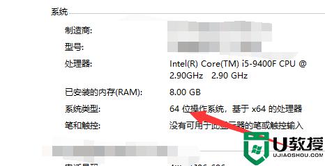 win10电脑提示不是有效的win32应用程序的解决方案