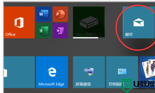 win10邮箱账号设置过期了怎么办？