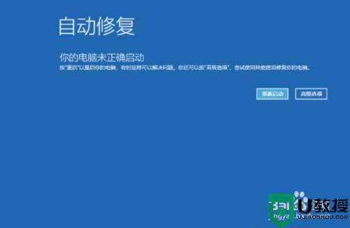 win10开机遇到sihost.exe应用程序错误的解决方法