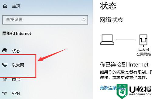 如何解决win10下以太网ipv4无internet访问权限？