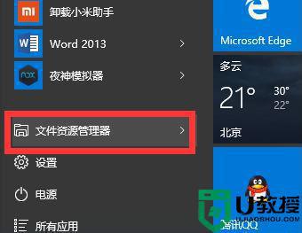 w10电脑无缘无故自动重启怎么办 w10系统无故自动重启修复方法