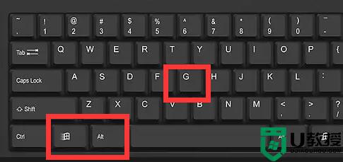 win10怎么录屏快捷键 win10录屏快捷键是哪个