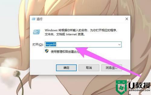 去掉激活windows10水印的方法 win10激活windows水印如何去除