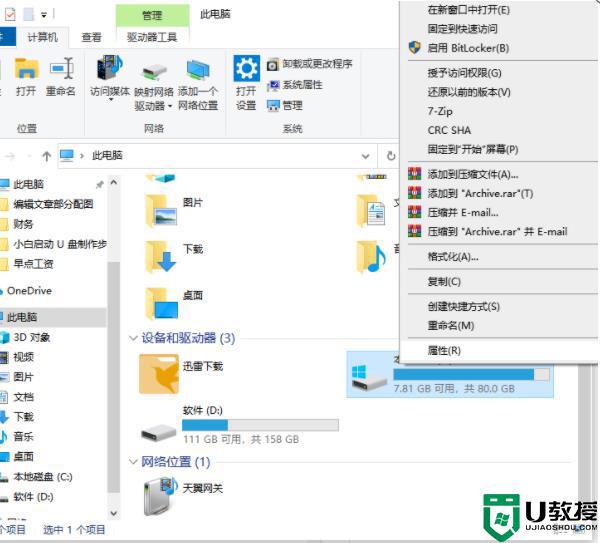 怎么样释放win10系统内存 快速释放win10系统内存的图文教程