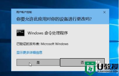 win10允许此应用对你的电脑进行更改怎么关？