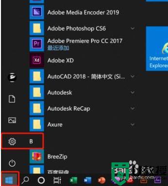 win10录屏没有声音怎么办 win10自带的录屏没声音处理方法