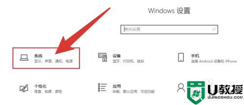 如何改变win10刷新率？