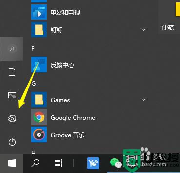 win10连蓝牙的图文教程