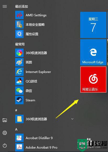 win10有录屏功能么 win10系统的录屏在哪里打开