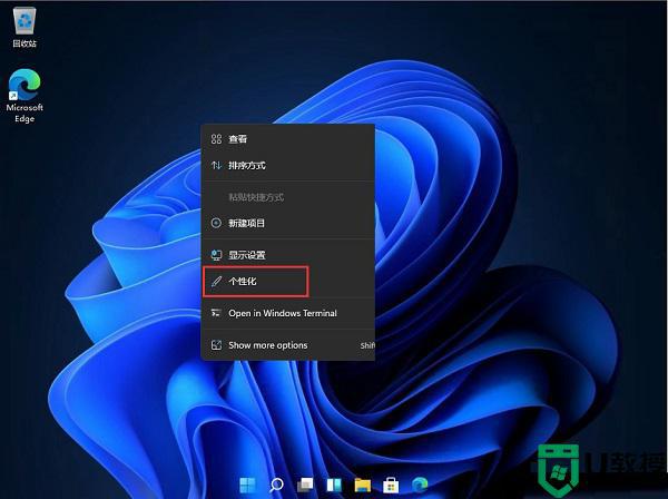 win11开始菜单怎么移动到左下角 windows11开始菜单移动到左下角的步骤