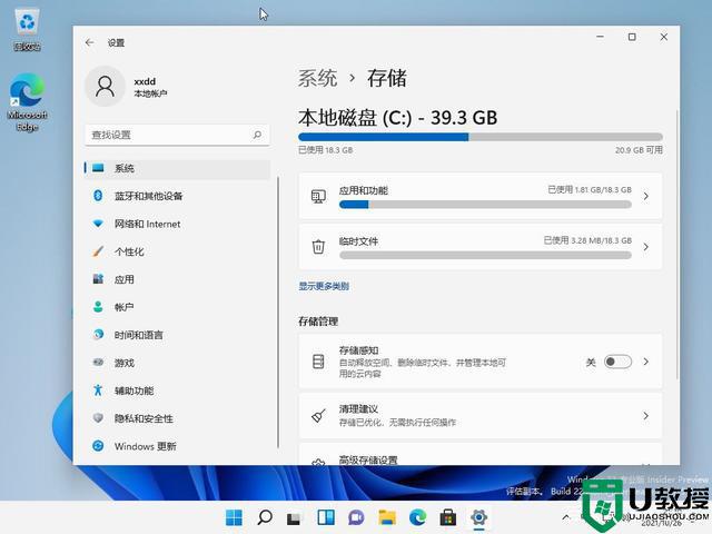 升级Win11系统后如何回收硬盘空间？