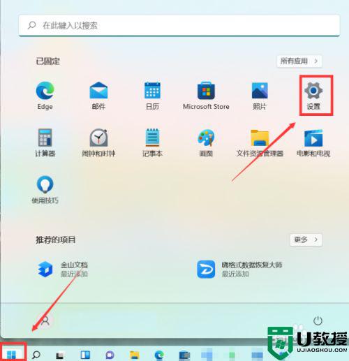 win11护眼模式怎么关闭？win11护眼模式关闭方法