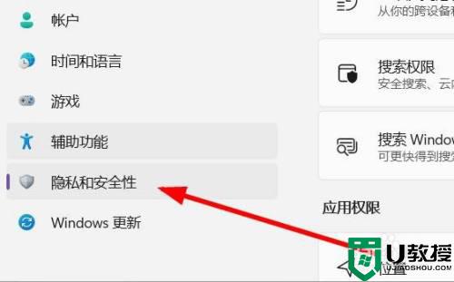 怎样把win11的安全中心打开？