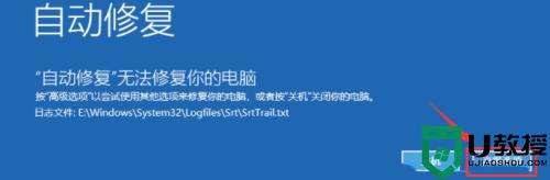 win11蓝屏自动修复不了怎么办？