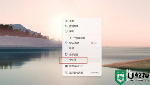 Win11系统主题透明效果在哪里关闭？