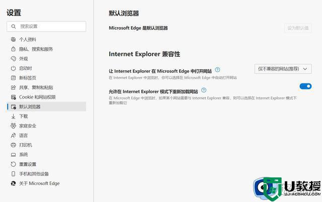 ie11浏览器在win11中无法打开如何解决？