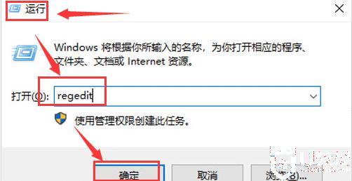 win11桌面图标小箭头怎么清除？