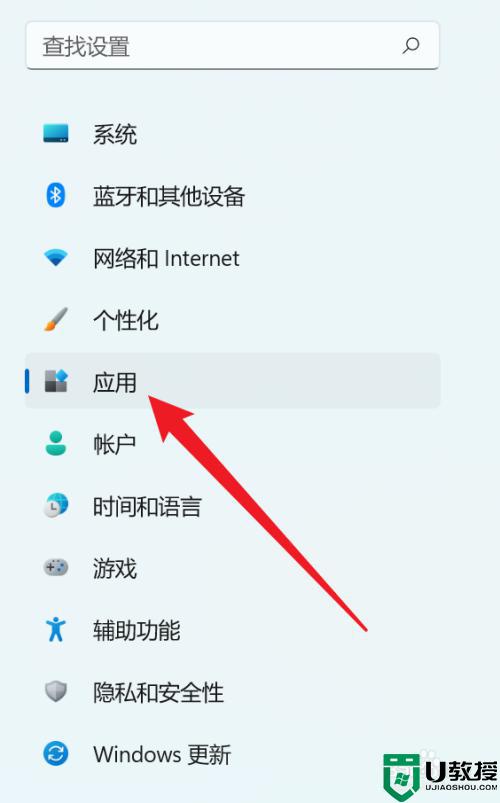 win11如何禁止某个软件启动？