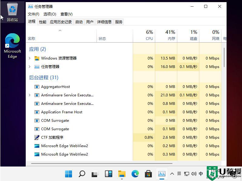 win11桌面黑屏怎么回事 windows11开机黑屏如何修复