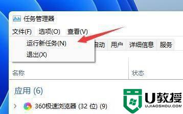 win11桌面不断刷新是怎么回事 win11桌面不断刷新闪屏如何解决