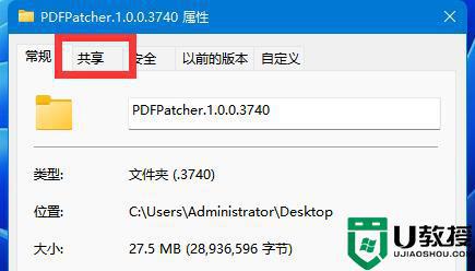 win11怎么共享文件夹 win11共享文件夹怎么设置