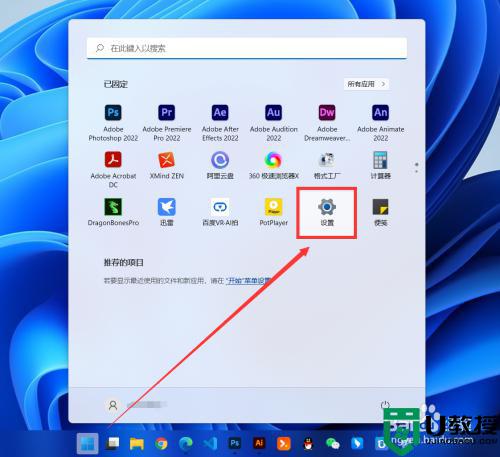 win11系统停止自动更新的详细教程