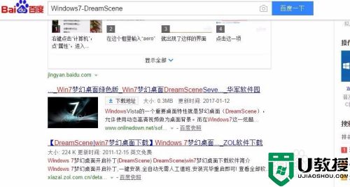 windows7动态壁纸怎么设置 windows7如何设置动态壁纸