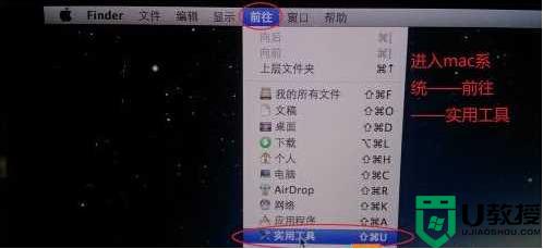 苹果一体机装双系统win7系统的方法 苹果一体机怎么装双系统win7