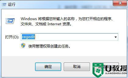 win7系统登录界面在哪里修改 win7修改登录界面的图文教程