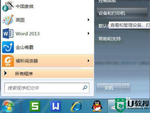 win7添加虚拟打印机怎么设置 win7如何设置虚拟打印机