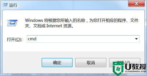 win7旗舰版安全模式退不出来怎么办 win7安全模式退不出来了处理方法