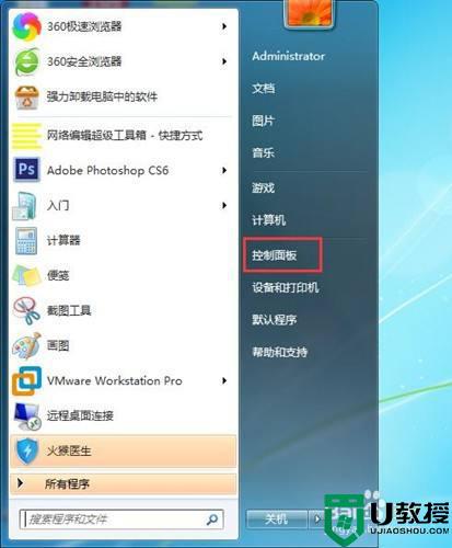 windows7怎样设置屏保密码？win7的屏保密码设置方法