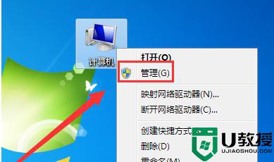 win7摄像头权限设置在哪里 win7系统如何设置摄像头权限