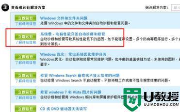 win7语言包安装失败怎么回事？win7语言包安装失败怎么解决？