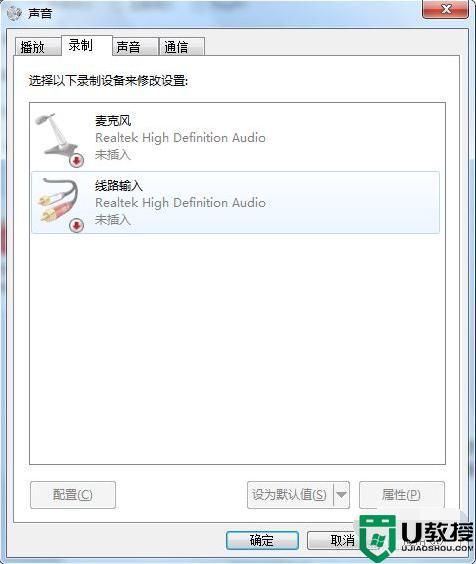 win7喇叭显示红叉怎么办 win7系统右下角喇叭有个红叉修复方法