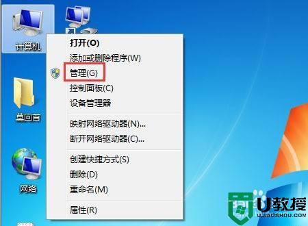 从哪里打开win7的无线网络开关？