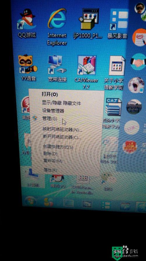 倩女幽魂怎么多开win7？