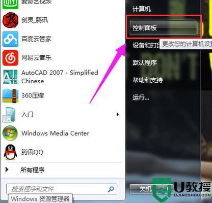 笔记本怎么打开蓝牙win7 笔记本win7如何开启蓝牙