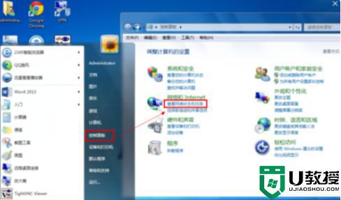 win7拨号上网怎么设置 win7如何设置拨号上网