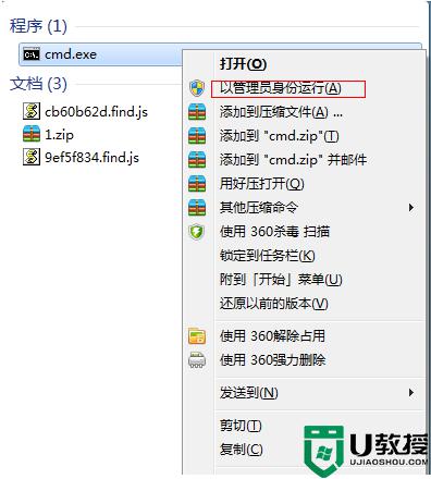 win7开热点的方法 win7怎么开热点