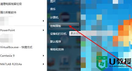 win7怎么把专用网络改成公用？最简单的方法分享给你！