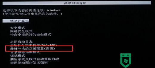 win7一直卡在准备配置怎么回事 windows7一直卡在准备配置如何修复