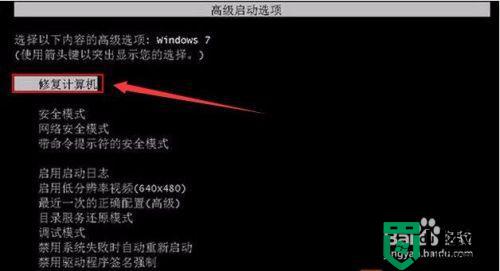 电脑开机自检进不了系统？win7电脑老是自检开不了系统处理方法