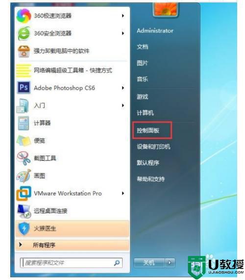 win7系统怎么设置开机密码和锁屏密码？