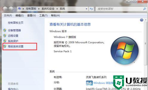 虚拟内存win7怎么设置 win7系统设置虚拟内存方法