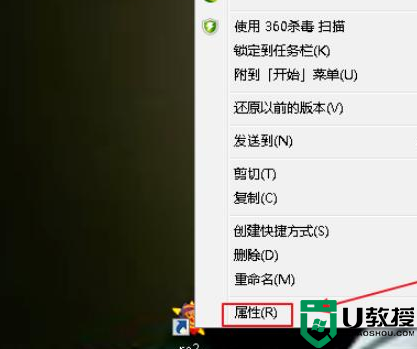 win7无法玩红警2共和国之辉怎么办？win7打不开共和国之辉怎么办？