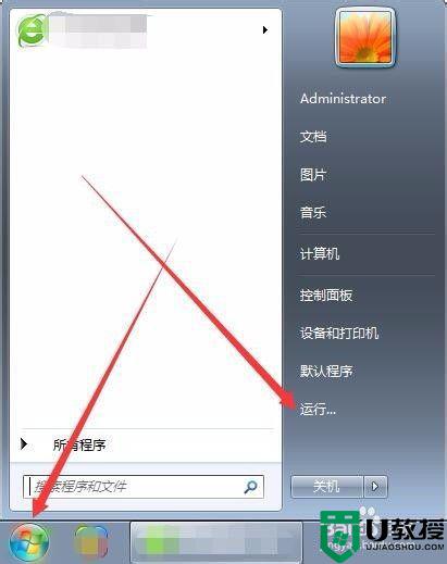 win7怎么录屏幕视频带声音？