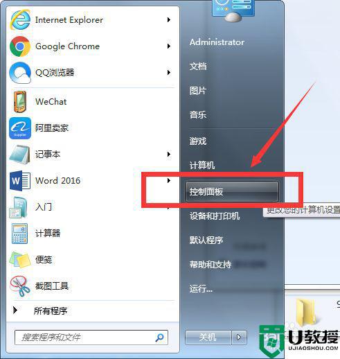 win7显示文件后缀怎么设置？