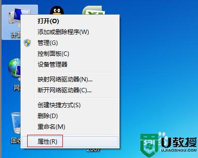 关闭win7保护的方法 win7系统保护怎么关掉