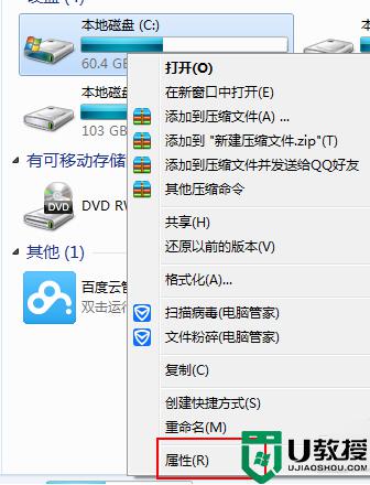 怎样清理win7系统不必要的c盘垃圾？